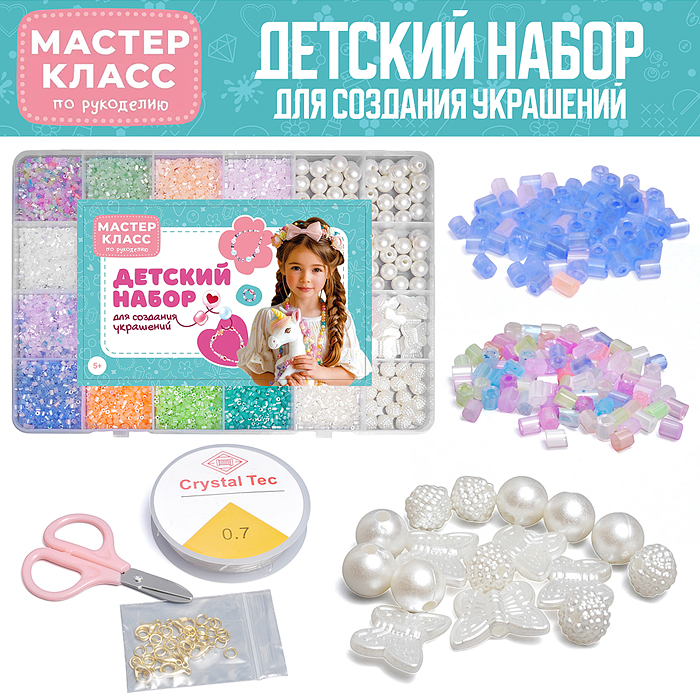 Набор создание украшений MK0044 "Калейдоскоп сияния" в коробке
