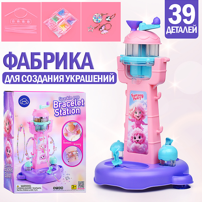 Создание украшений MKD210A "Мастерская идей" в коробке