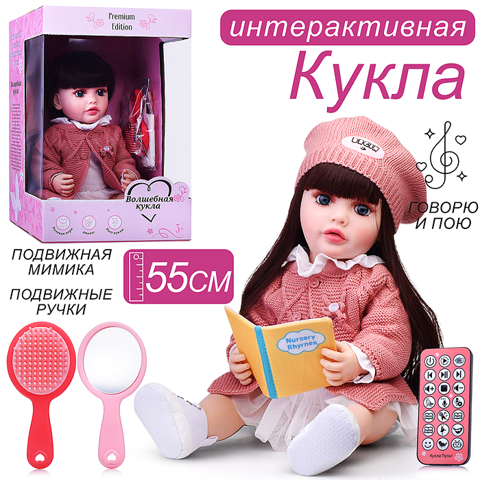 Кукла ADJX88-41 "Эмили" с аксессуарами, со звуком, в коробке