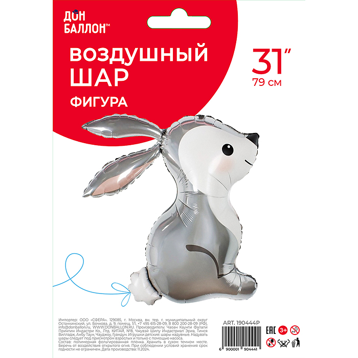 Фото к товару Шар (31''/79 см) Фигура, Лесной Заяц, 1 шт. в уп. Шар (31''/79 см) Фигура, Лесной Заяц, 1 шт. в уп.