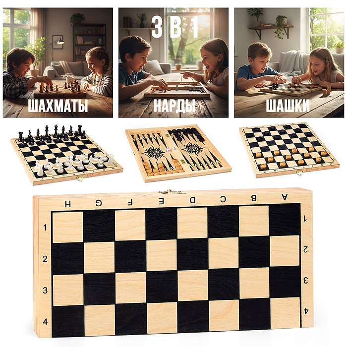 Игра 3в1 малая с походными пластмассовыми шахматами "Объедовские" (нарды, шахматы, шашки "Классика")