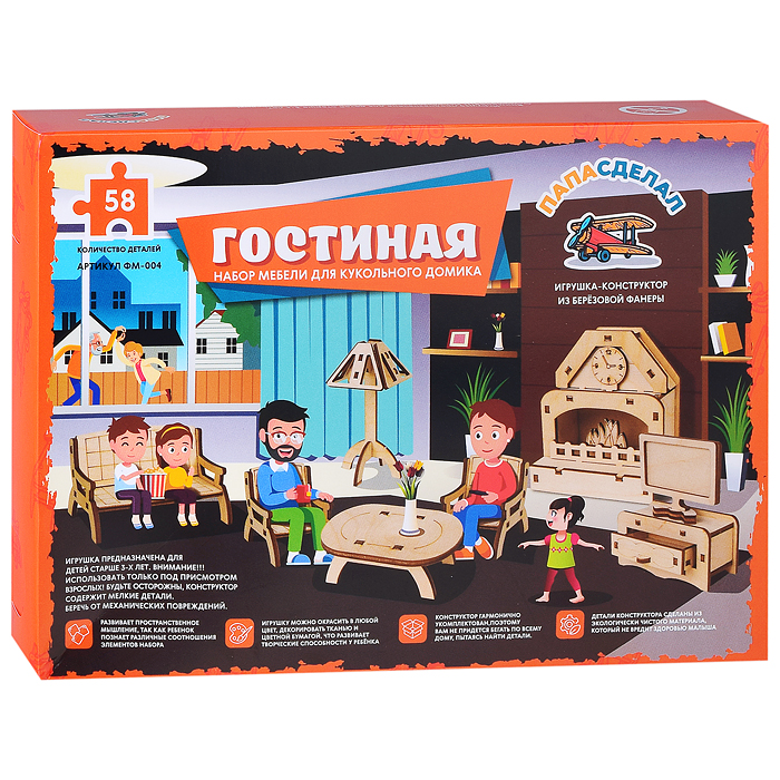 Фото к товару Набор мебели "Гостиная" Набор мебели "Гостиная"
