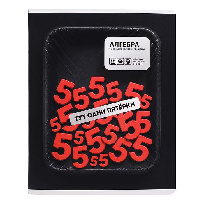 Тетрадь 48 л. клетка "Фразы с характером" Алгебра Тетрадь 48 л. клетка "Фразы с характером" Алгебра