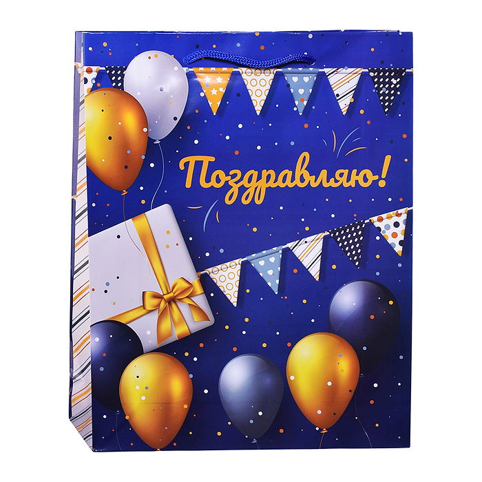 Пакет подарочный с глянцевой ламинацией 26,4х32,7x8 см (L) "Воздушный праздник" 128 г 