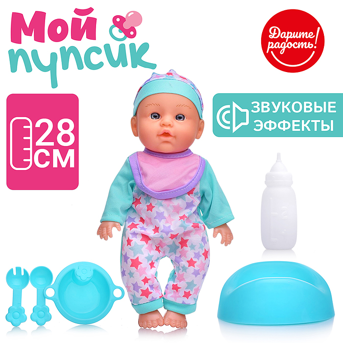 Пупс UT0344 "Красивый малыш" (пьет, писает) с аксессуарами, в пакете Пупс UT0344 "Красивый малыш" (пьет, писает) с аксессуарами, в пакете