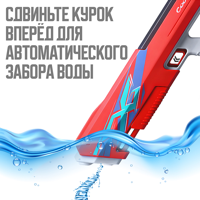 Фото к товару Водное оружие B-18V "Столкновение крабов" в коробке Водное оружие B-18V "Столкновение крабов" в коробке