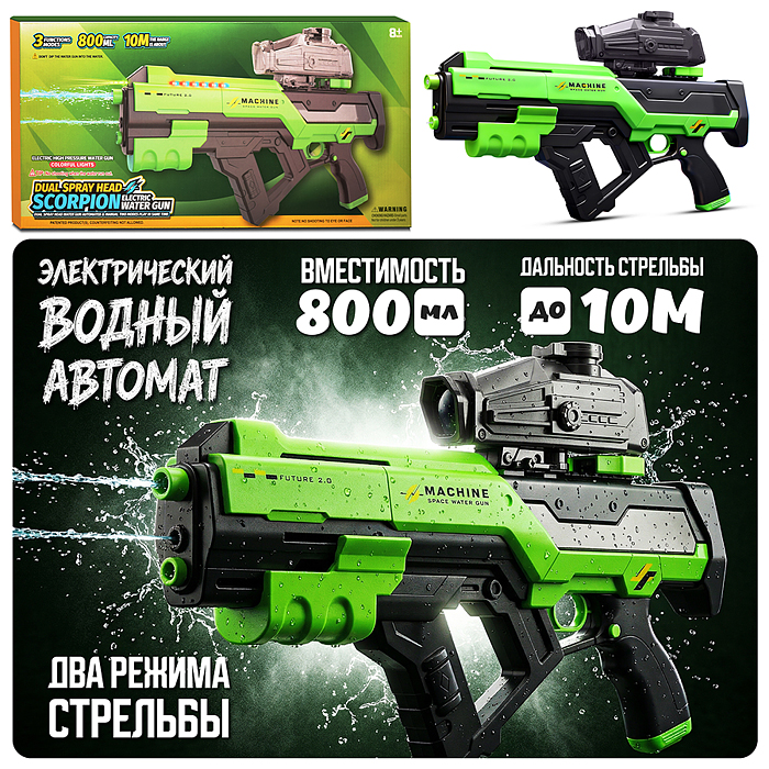 Водное оружие KB1387 "Водопулемет" в коробке (цвет зеленый)
