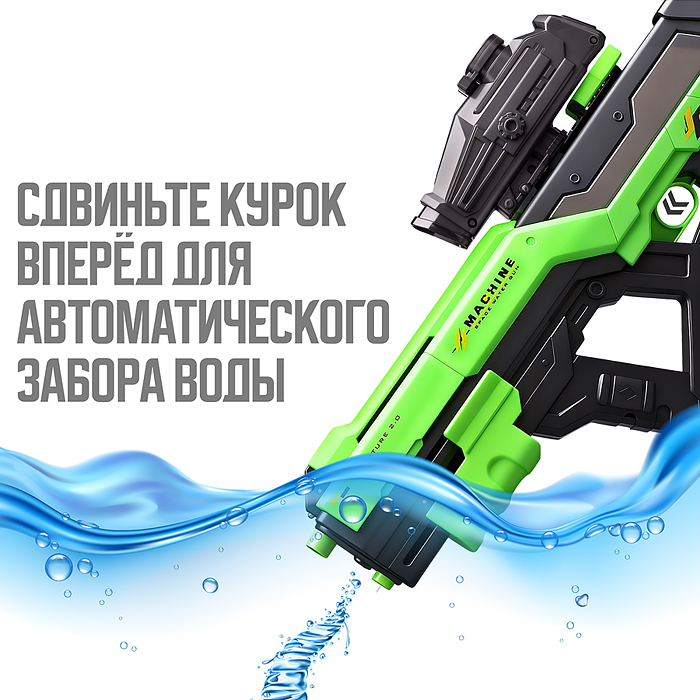 Водное оружие KB1387 "Водопулемет" в коробке (цвет зеленый)
