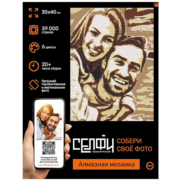 Алмазная мозаика 30х40 см. Серия "Селфиконструктор" 6 цветов. Ретро Алмазная мозаика 30х40 см. Серия "Селфиконструктор" 6 цветов. Ретро