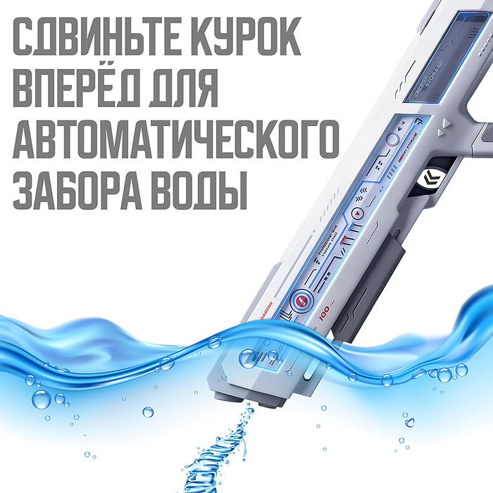 Фото к товару Водное оружие B-20 "Нептун‑X" в коробке Водное оружие B-20 "Нептун‑X" в коробке
