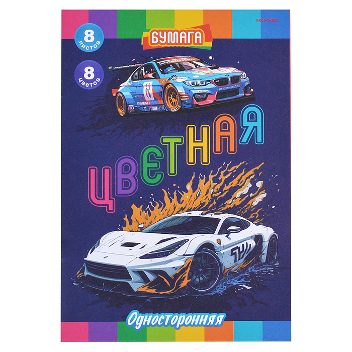 Бумага цветная 8цв. 8л. "Спортивная машина-1" Бумага цветная 8цв. 8л. "Спортивная машина-1"