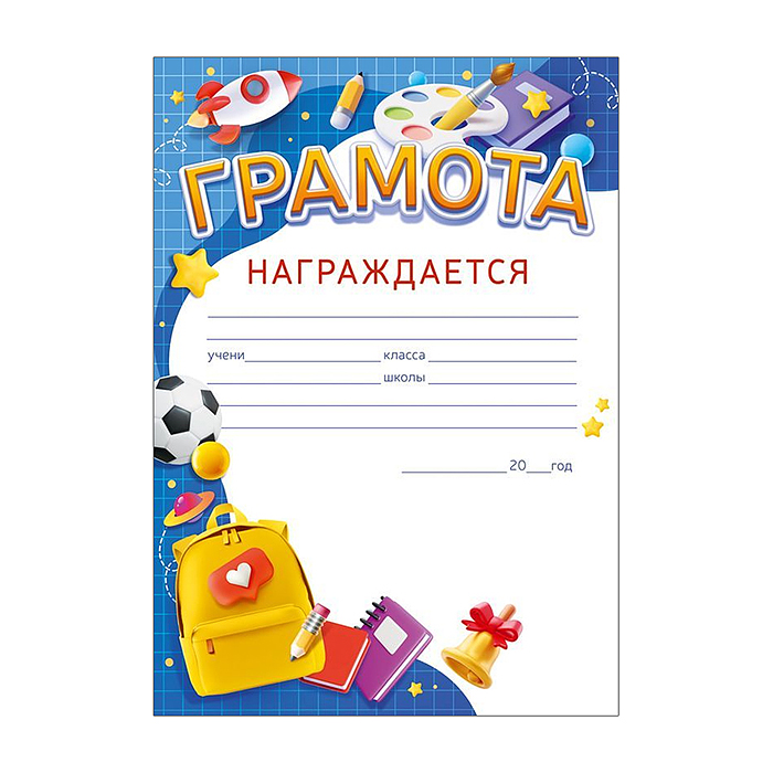 Грамота