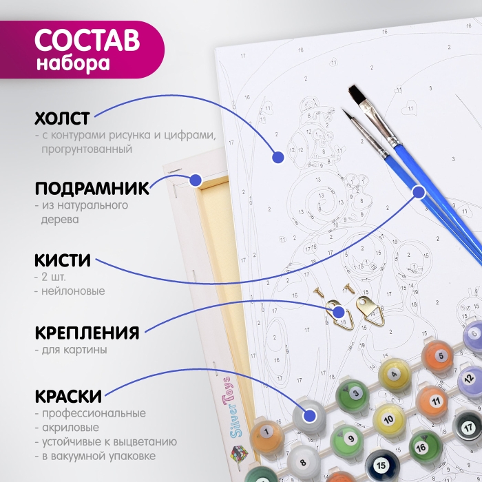 Картина по номерам 40х50 "Ночная сова" (20 цветов)
