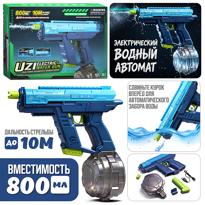 Водное оружие KB1323 "Водный бой" в коробке (цвет синий) Водное оружие KB1323 "Водный бой" в коробке (цвет синий)