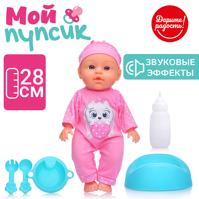 Пупс UT0346 "Добрый малыш" (пьет, писает) с аксессуарами, в пакете Пупс UT0346 "Добрый малыш" (пьет, писает) с аксессуарами, в пакете
