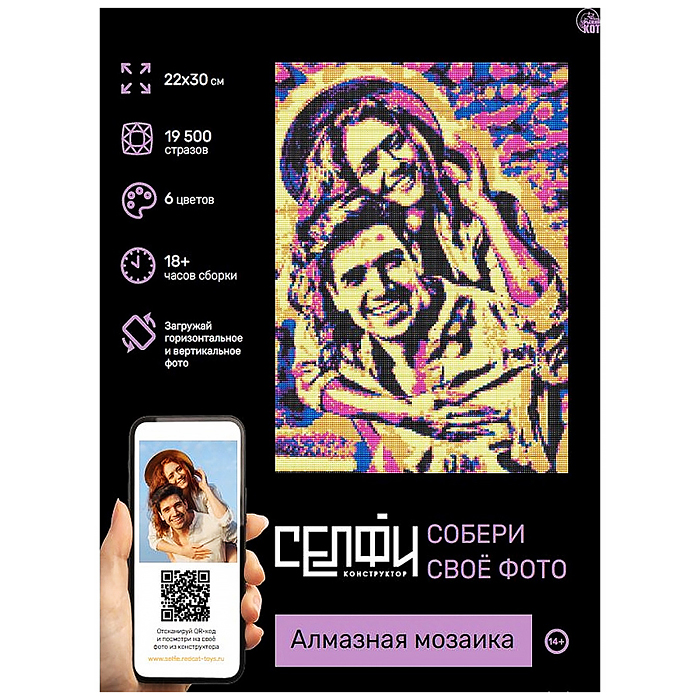 Алмазная мозаика 22х30 см. Серия "Селфиконструктор" 6 цветов. Поп-арт Алмазная мозаика 22х30 см. Серия "Селфиконструктор" 6 цветов. Поп-арт