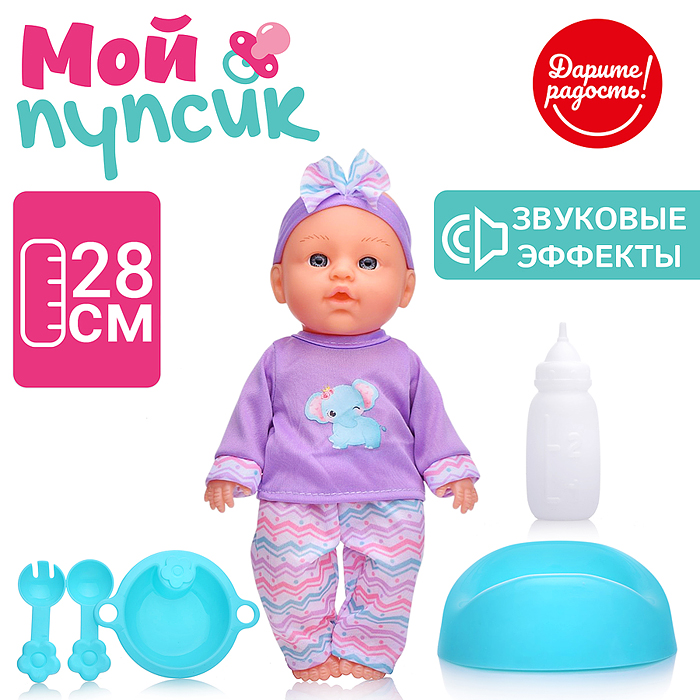 Пупс UT0342 "Даша" (пьет, писает) с аксессуарами, в пакете Пупс UT0342 "Даша" (пьет, писает) с аксессуарами, в пакете