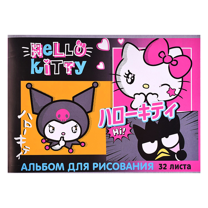 Альбом для рисования 32л. скрепка "Kuromi" А4 мелованная обложка 190 гр/м2