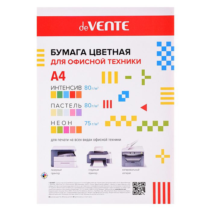 Бумага цветная для офисной техники "Mix" A4 30 л, 75 г/м² и 80 г/м², ассорти 15 цветов