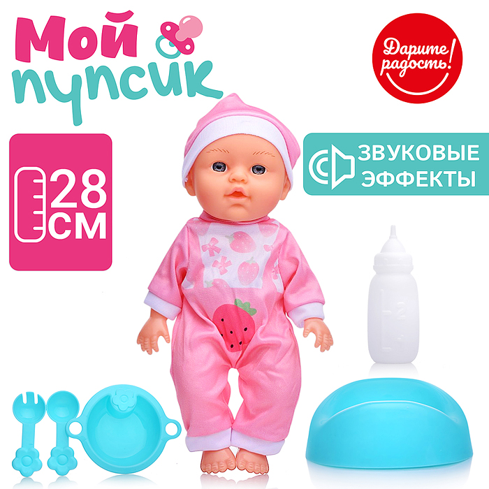 Пупс UT0343 "Маша" (пьет, писает) с аксессуарами, в пакете Пупс UT0343 "Маша" (пьет, писает) с аксессуарами, в пакете