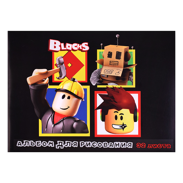Альбом для рисования 32л. скрепка "Blocks" А4 мелованная обложка 190 гр/м2