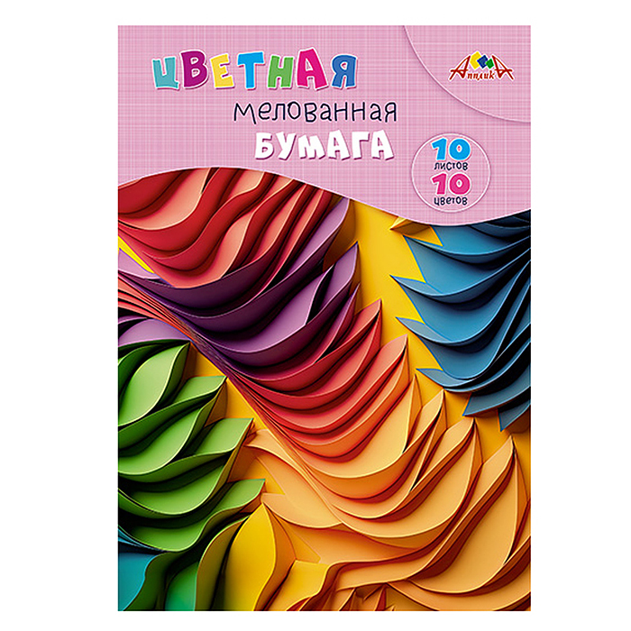 Бумага цветная мелованная А4 10л.,10цв. "Яркая абстракция"