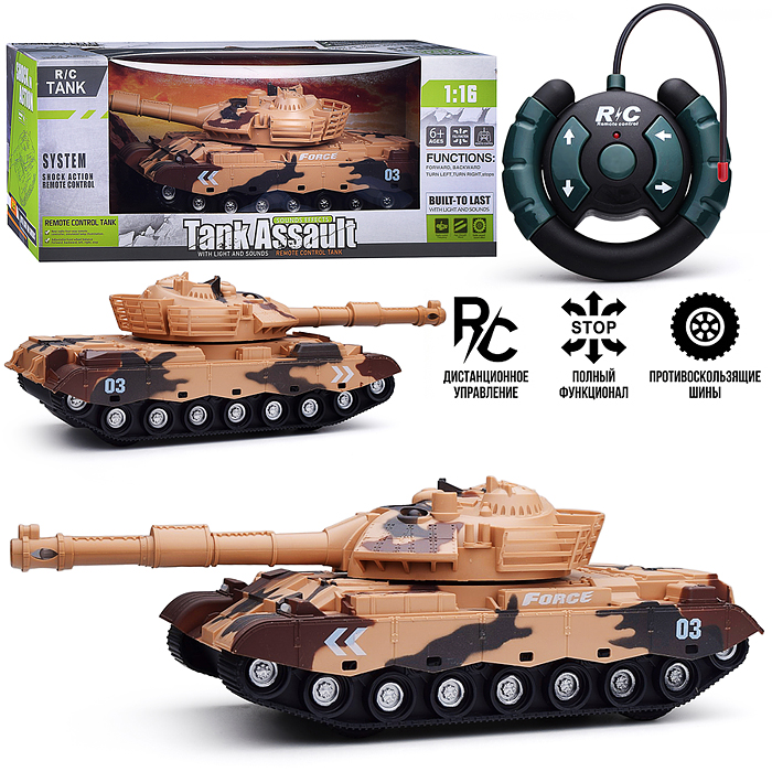 Танк HJ03056 "Грозовой щит" в коробке