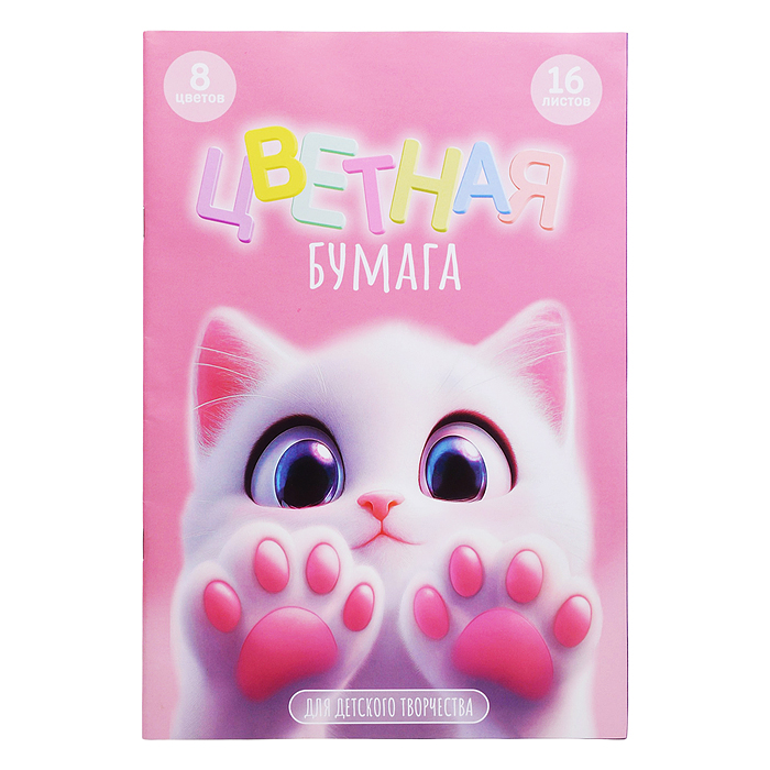 Бумага цветная 16 л 8 цв 