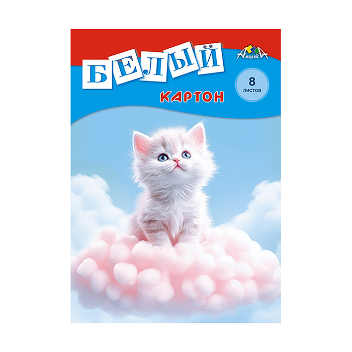 Картон белый А4, 8л. папка "Белый котенок" Картон белый А4, 8л. папка "Белый котенок"