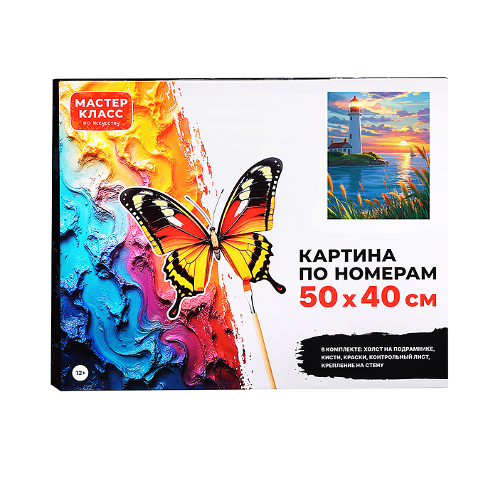 Картина по номерам MKR5040-84 "Маяк" 50х40 см.