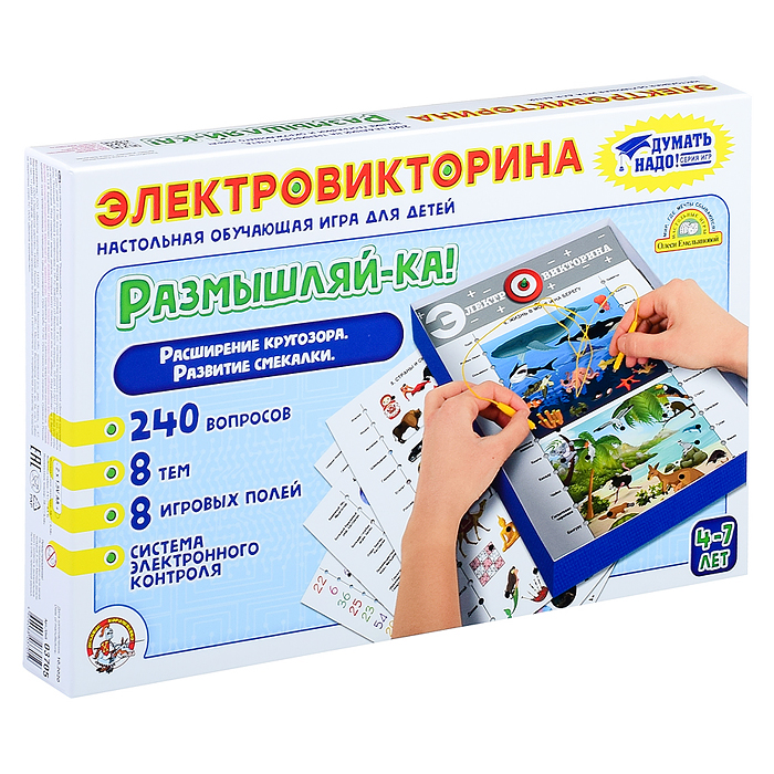 Фото к товару Игра Электровикторина "Размышляй-ка" Игра Электровикторина "Размышляй-ка"