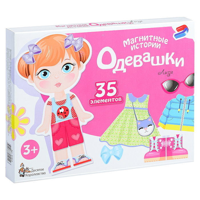 Фото к товару Игра магнитная "Одевашки. Лиза". Серия Магнитные истории Игра магнитная "Одевашки. Лиза". Серия Магнитные истории