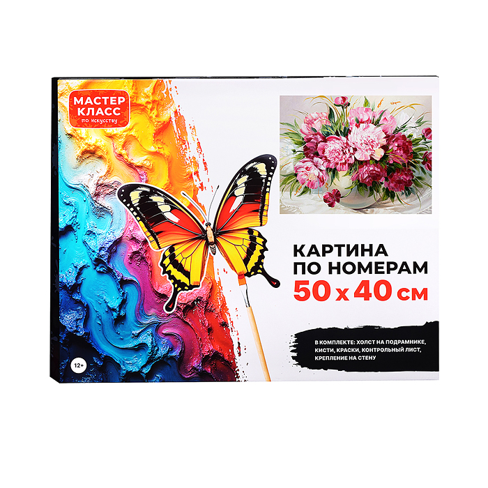 Фото к товару Картина по номерам MKR5040-23 "Букет розовых пионов" 50х40 см. Картина по номерам MKR5040-23 "Букет розовых пионов" 50х40 см.
