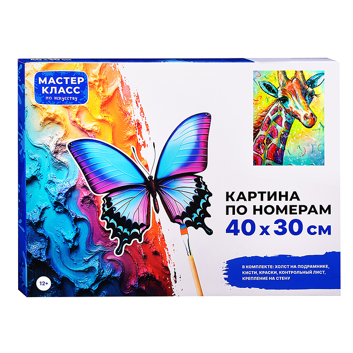 Картина по номерам MKR4030-113 "Жираф" 40*30 см.