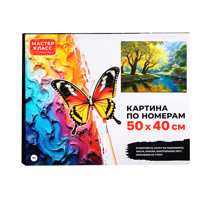 Фото к товару Картина по номерам MKR5040-22 "Летний пейзаж" 50х40 см. Картина по номерам MKR5040-22 "Летний пейзаж" 50х40 см.