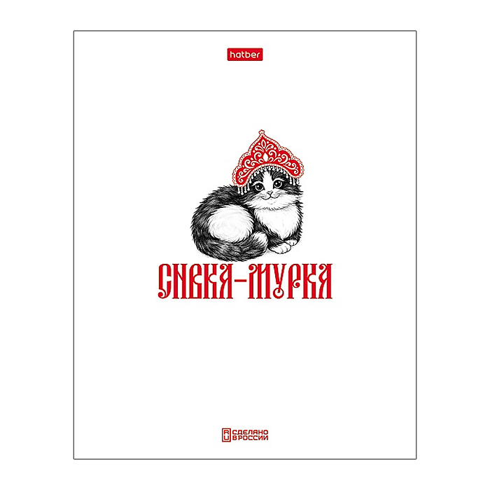 Фото к товару Тетрадь 48л клетка "Приколы по-русски" А5ф 60-65г/кв.м на скобе обл. мел. бумага Тетрадь 48л клетка "Приколы по-русски" А5ф 60-65г/кв.м на скобе обл. мел. бумага