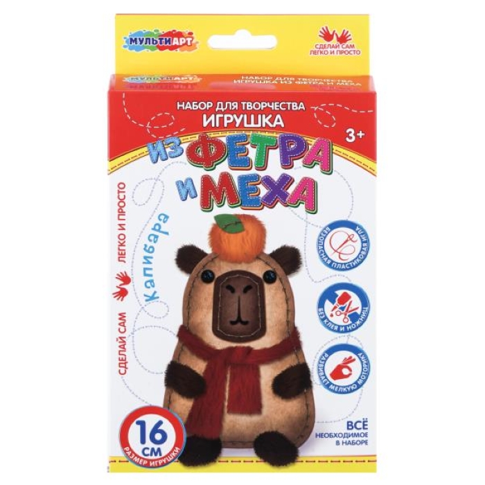 Сшей игрушку "Капибара"