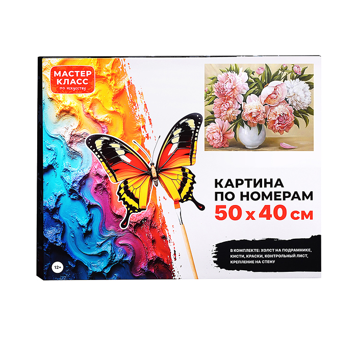 Картина по номерам MKR5040-104 "Пионы в вазе" 50х40см. 