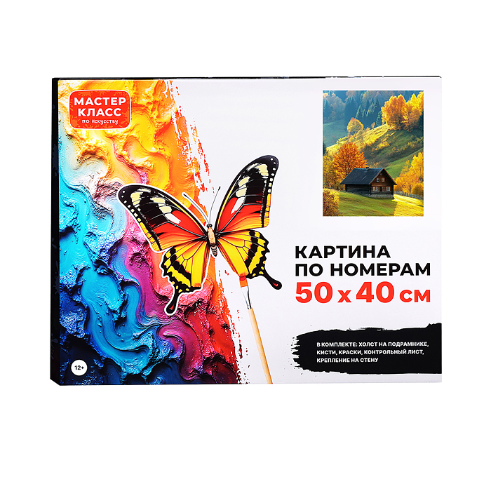 Фото к товару Картина по номерам MKR5040-85 "Осень" 50х40 см. Картина по номерам MKR5040-85 "Осень" 50х40 см.
