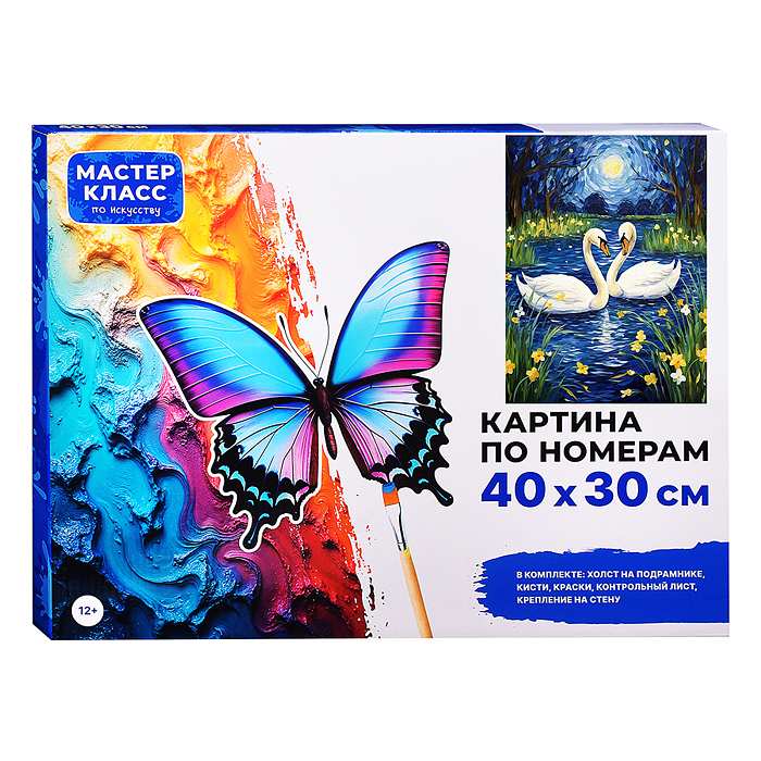 Картина по номерам MKR4030-126 "Белые лебеди" 40*30 см. 