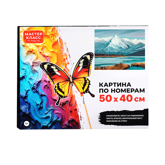 Фото к товару Картина по номерам MKR5040-90 "Горный пейзаж" 50х40 см. Картина по номерам MKR5040-90 "Горный пейзаж" 50х40 см.