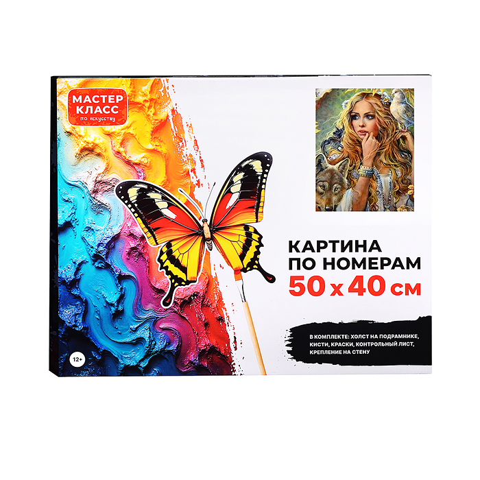 Фото к товару Картина по номерам MKR5040-102 "Королева леса" 50х40 см. Картина по номерам MKR5040-102 "Королева леса" 50х40 см.
