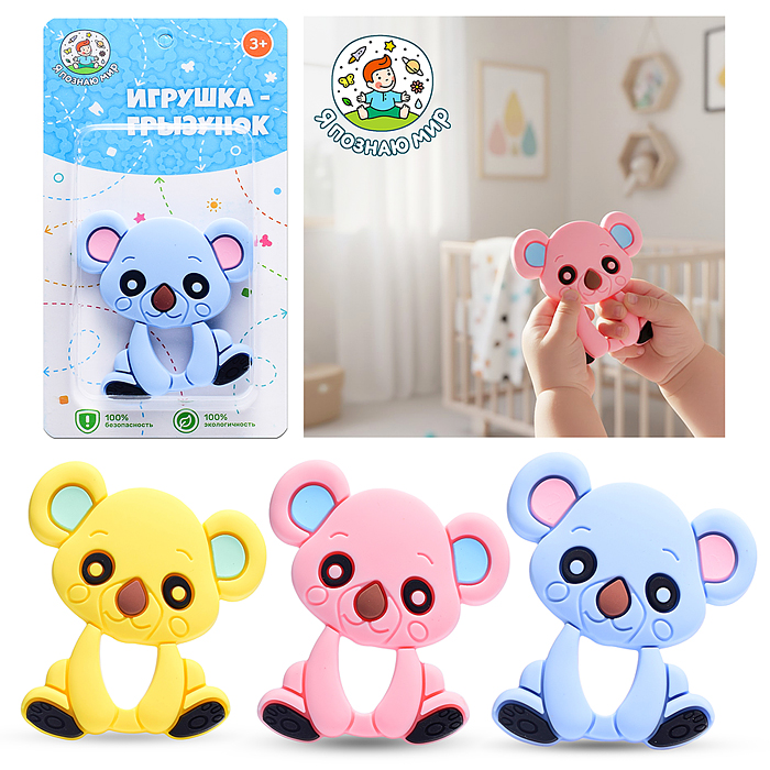 Игрушка -грызунок Y0232 "Коала" Игрушка -грызунок Y0232 "Коала"