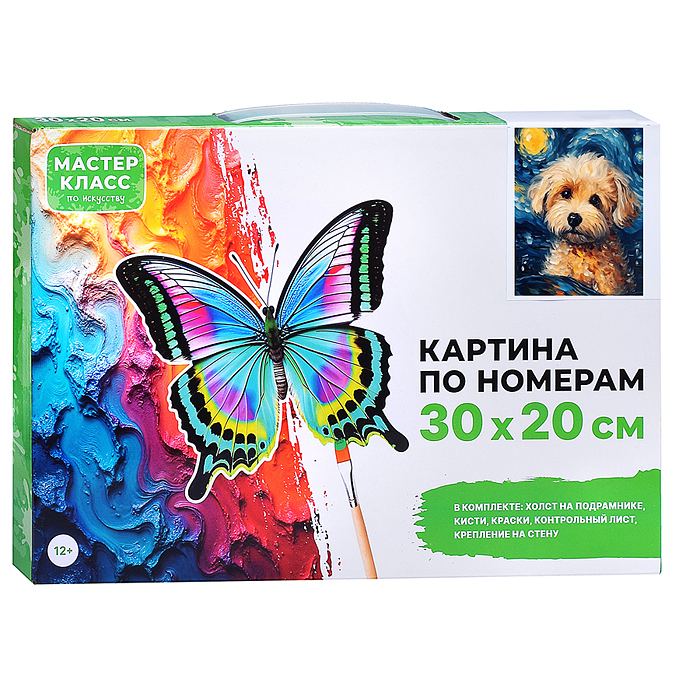 Фото к товару Картина по номерам MKR3020-85 "Грустный щенок" 30*20 см. Картина по номерам MKR3020-85 "Грустный щенок" 30*20 см.