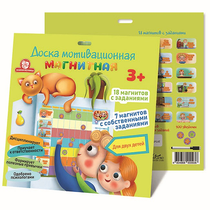 Доска мотивацонная магнитная "Макси" Доска мотивацонная магнитная "Макси"