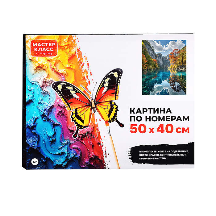 Фото к товару Картина по номерам MKR5040-83 "Горная река" 50х40 см. Картина по номерам MKR5040-83 "Горная река" 50х40 см.