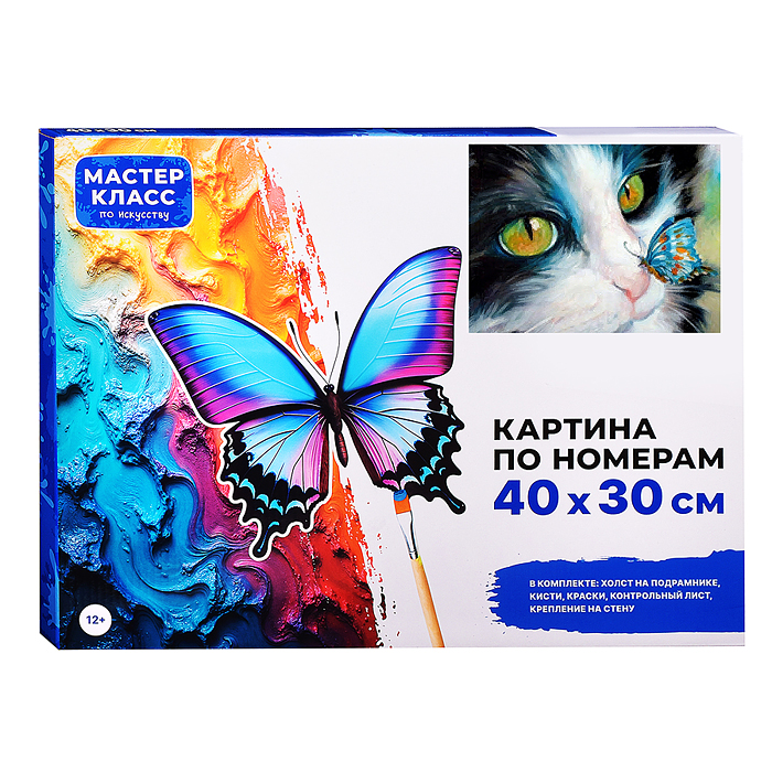 Фото к товару Картина по номерам MKR4030-108 "Котик с бабочкой" 40*30 см. Картина по номерам MKR4030-108 "Котик с бабочкой" 40*30 см.