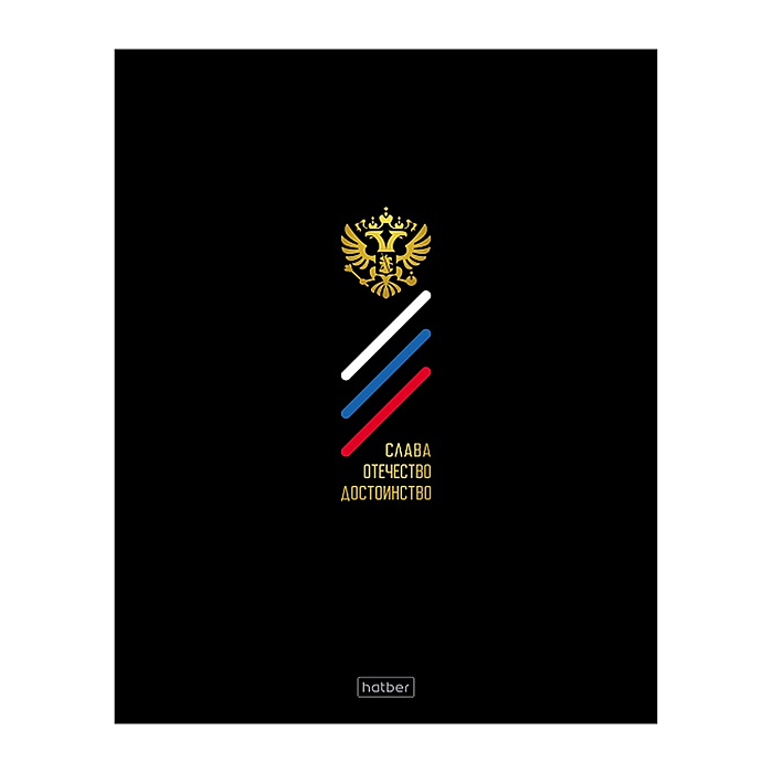 Фото к товару Тетрадь 48л. клетка "Россия" А5ф 60-65г/кв.м на скобе обл. мел.картон глянц. ламин. 5 диз.в блоке Тетрадь 48л. клетка "Россия" А5ф 60-65г/кв.м на скобе обл. мел.картон глянц. ламин. 5 диз.в блоке
