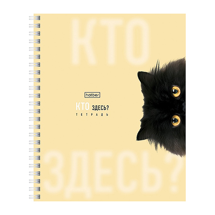 Фото к товару Тетрадь 48л. клетка "Кто здесь?" А5ф 60-65г/кв.м на гребне ламинация перфорация на отрыв 4 диз. Тетрадь 48л. клетка "Кто здесь?" А5ф 60-65г/кв.м на гребне ламинация перфорация на отрыв 4 диз.