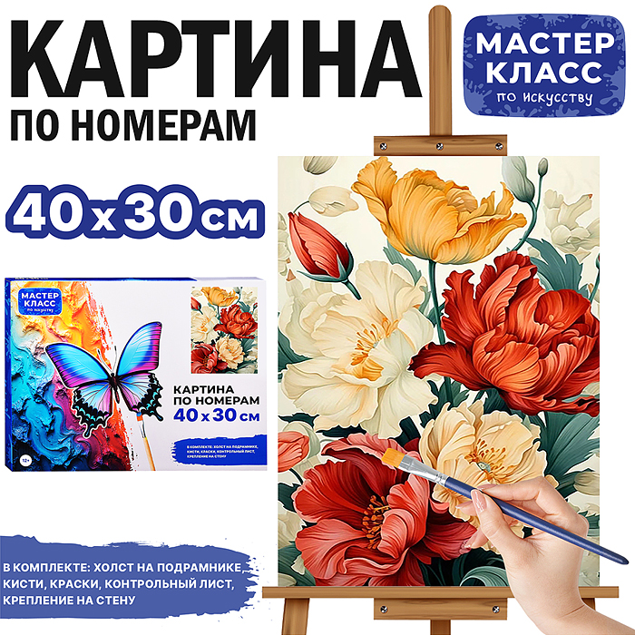 Картина по номерам MKR4030-137 "Цветы" 40*30 см. 